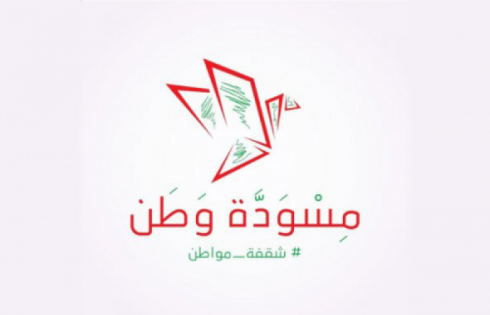 بعد فقدان حق التصويت بالأمم المتحدة.. "مسودة وطن": فصل آخر من فصول إذلال اللبنانيين