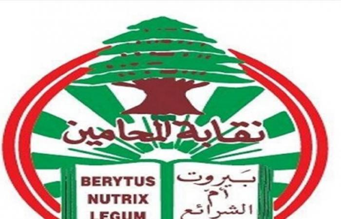 خطار رئيسا للجنة متابعة ملف التأمين الإستشفائي لدى نقابة المحامين