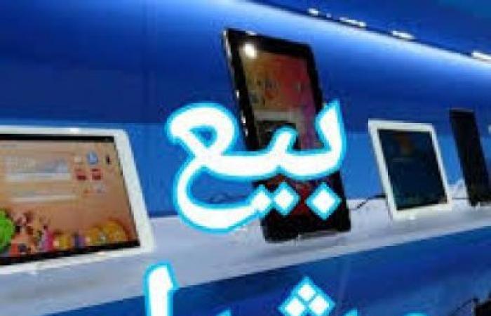 تعرض للنصب من خلال تطبيق بيع وشراء