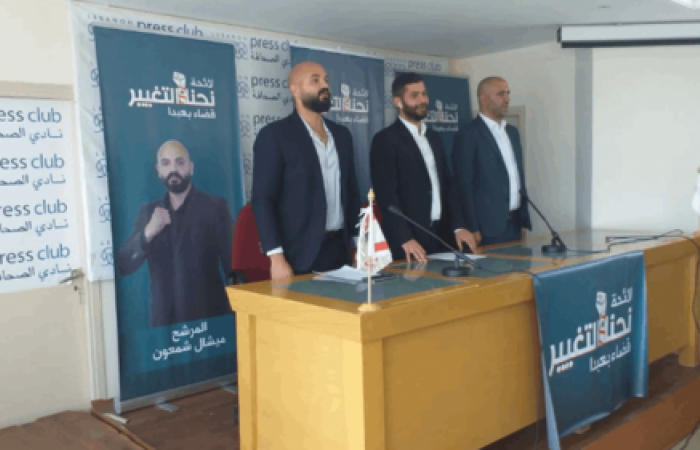 إنسحاب لائحة نحنا التغيير في بعبدا؟