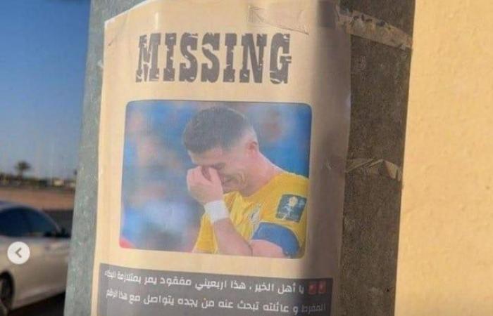 رونالدو مفقود… ملصقات تثير الجدل (صورة)