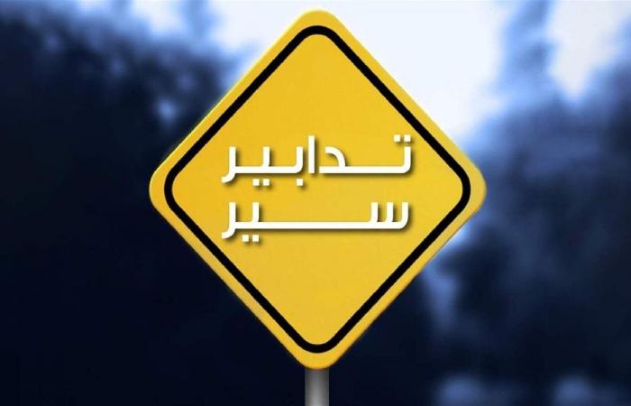 تدابير سير بمناسبة سباق نصف ماراثون سلعاتا – جبيل