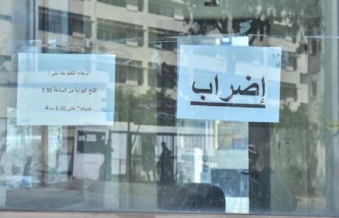 موظفو الإدارة العامة يعلنون الإضراب الثلثاء والأربعاء