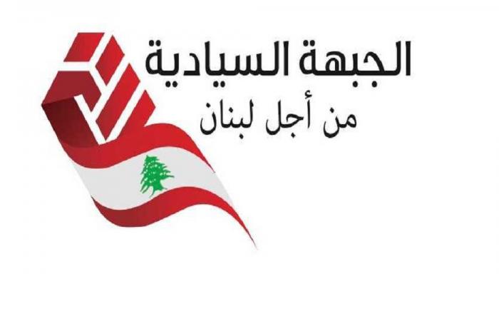 الجبهة السيادية تطالب بقطع العلاقات مع إيران