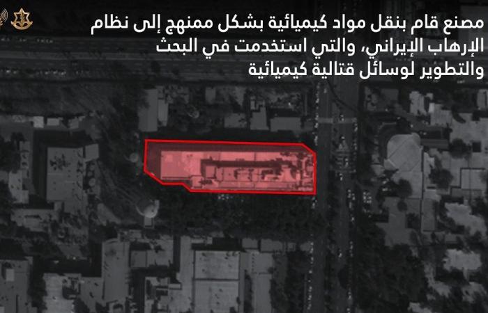 الجيش الإسرائيلي: استهدفنا مصنعًا للأبحاث والتطوير في إيران