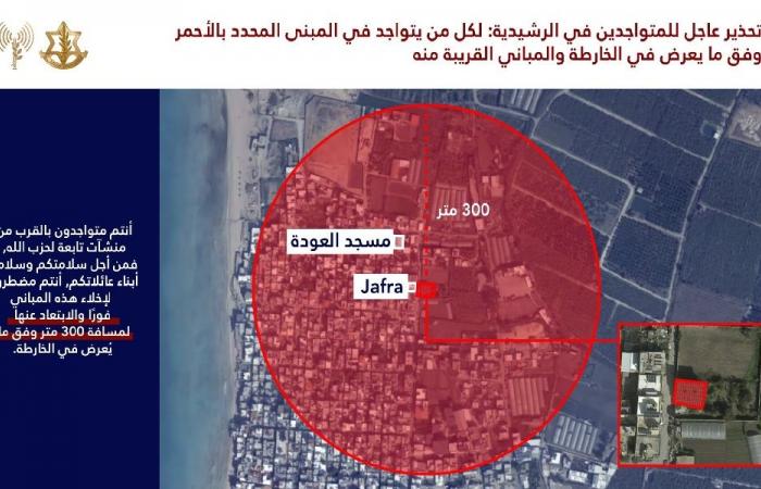 الجيش الإسرائيلي يوجّه إنذاراً عاجلاً لسكان الرشيدية بالإخلاء