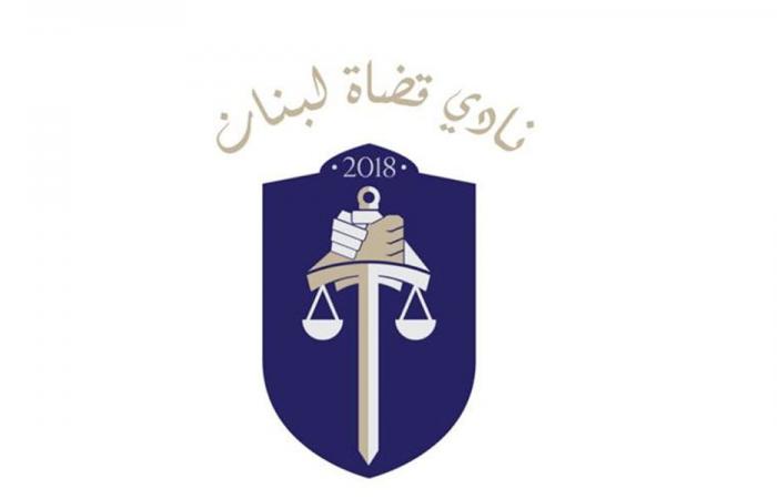 نادي القضاة: للحؤول دون تحوّل العفو إلى بديل عن العدالة