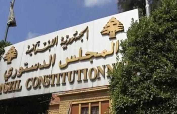 فضيحة الدستوري