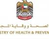 الإمارات تسجل حالتين جديدتين بفيروس كورونا
