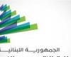 وزير الاتصالات يودّع 'MTC' و'Alfa': 'نبدأ مرحلة جديدة اليوم'