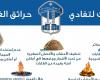 إرشادات من قوى الأمن… وأرقام ساخنة! (صورة)