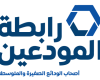 رابطة المودعين تنذر المصارف