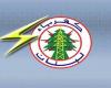 توضيح من “كهرباء لبنان” عن دفتر الشروط لشحنة الغاز أويل