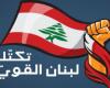 “لبنان القوي”: مشروع تأجيل الانتخابات تغطية لتطيير حقوق المنتشرين