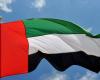 الإمارات: سنعزز قدراتنا وأمننا المشترك وشراكتنا مع واشنطن
