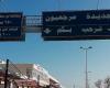 ماذا طلبت بلدية جديدة مرجعيون من المواطنين والصحافيين؟