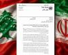 اشتباك دبلوماسي لبناني – إيراني في مانهاتن