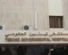 مستشفى تبنين يرد على الادعاءات الإسرائيلية