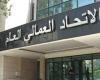 الاتّحاد العمّالي للحكومة: للتّراجع الفوريّ عن هذه الضّرائب!