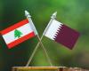 مقر خلية متابعة وقف النار في قطر