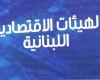 الهيئات الاقتصادية ترحب بتعليق الرسوم البيئية