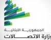 “الاتصالات” توضح موقفها من ملف الشبكات غير القانونية