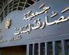 جمعية المصارف تهاجم قانون إصلاح المصارف