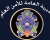 الأمن العام: هذا موعد إعادة تفعيل العمل في مركز قانا