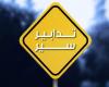 استكمال أعمال تأهيل وتعبيد طريق ضهر البيدر بدءًا من فجر الثلثاء