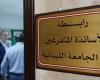 متفرغو “اللبنانية”: لإقرار ملف التفرغ بشفافية